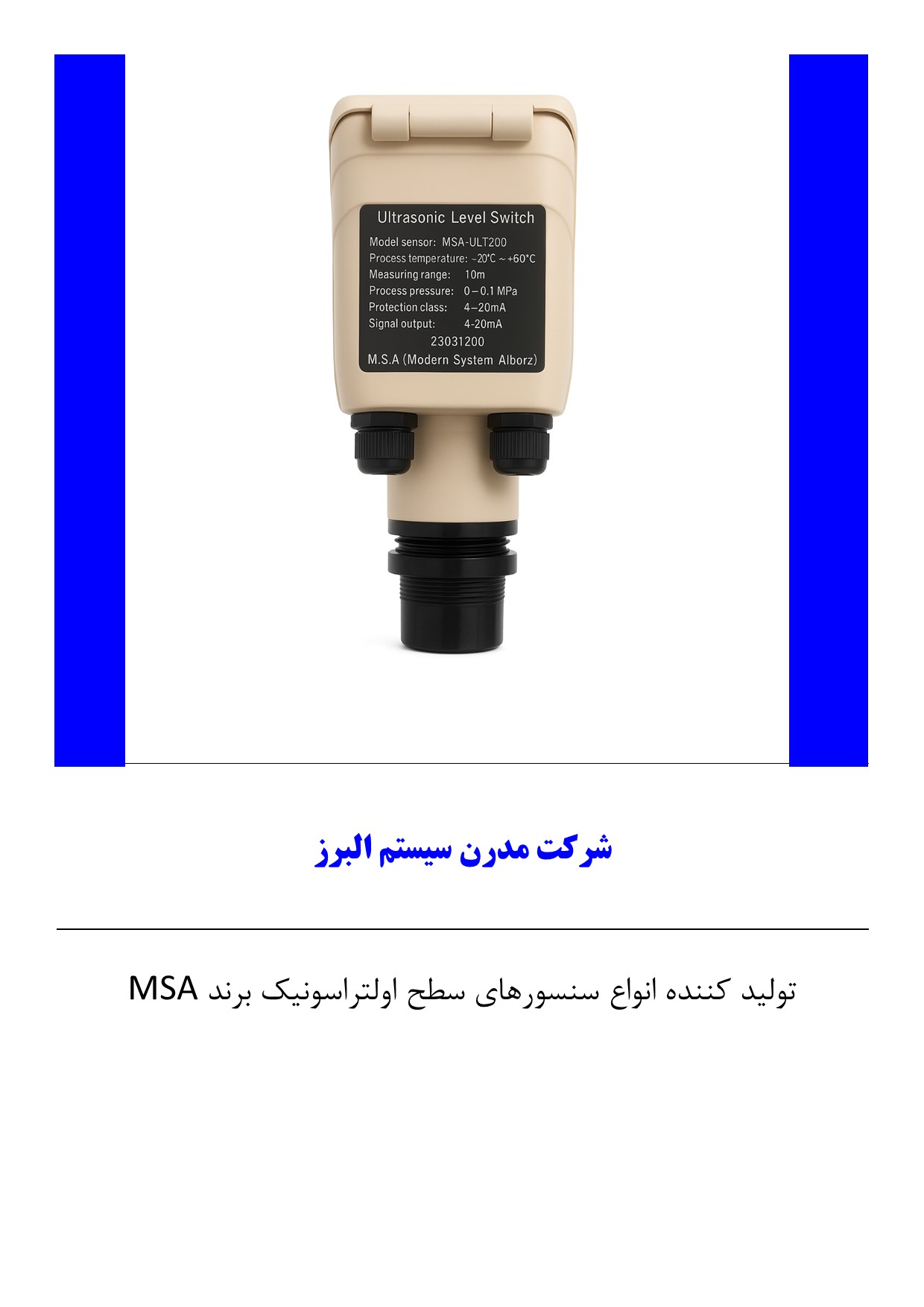 سنسور سطح سوخت دیزل ژنراتور 